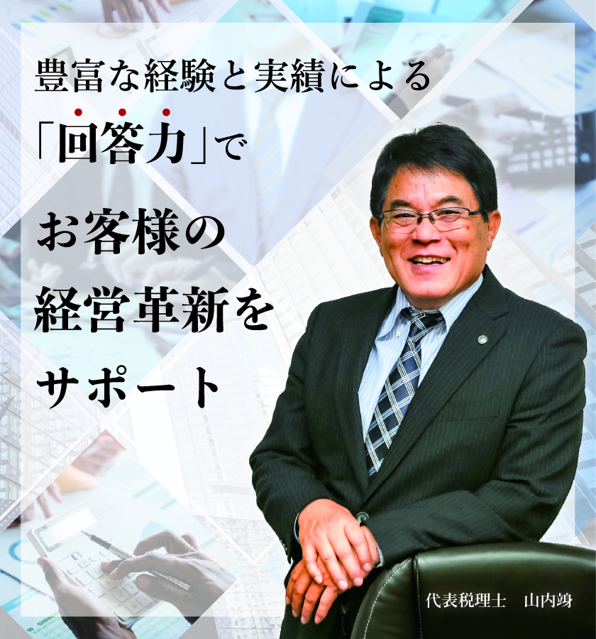 ダイヤモンド経営-お客様の経営革新をサポート